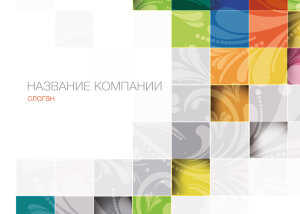 Календарь карманный №44