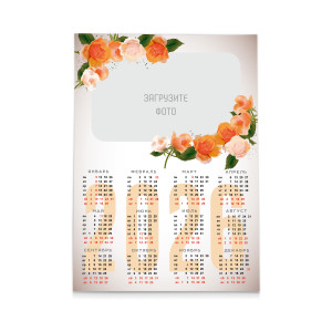 Календарь плакат А2 №20