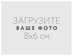 Наклейка 8x6 см №1
