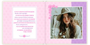 Фотокнига Самой любимой 20x20 см