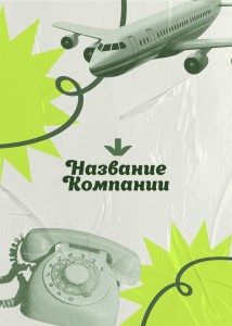 Пластиковые бейджи 7х10см №16
