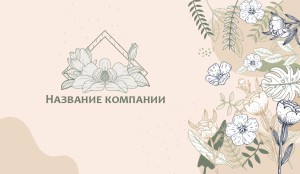 Визитка №90