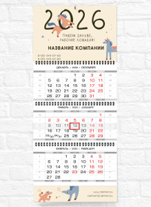 Квартальный календарь "Мини" Новогодние лошадки №2