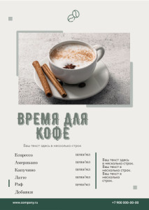 Тейбл-тент пластиковый А5 №15