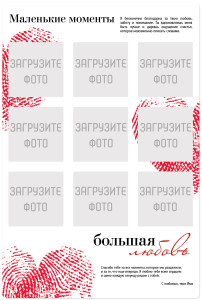 Магнит виниловый 20х30 см на 14 февраля "Маленькие моменты