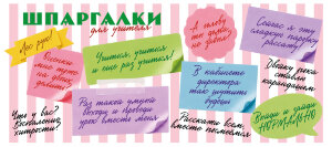 Кружка "Шпаргалки для учителя"