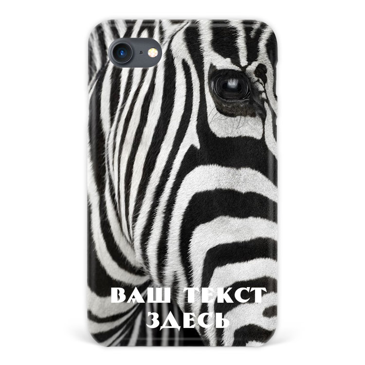 Case for iPhone 7 with an inscription &quot;Zebra&quot; №17 