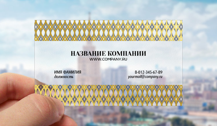 Transparent plastic business card №3 