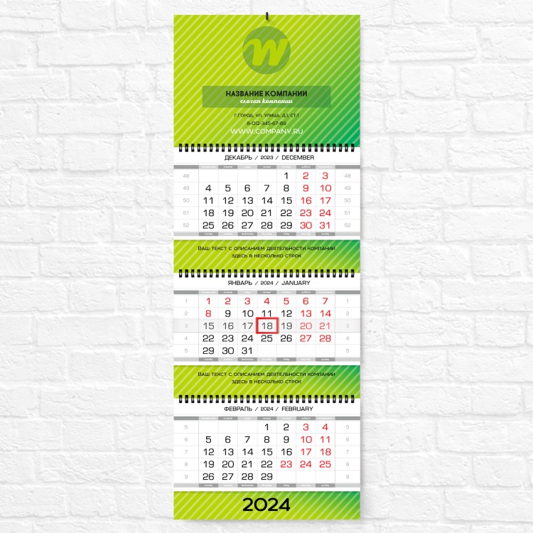 Quarterly calendar &quot;Mini&quot; №27 
