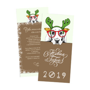 New Year greeting card 99х210 mm №6