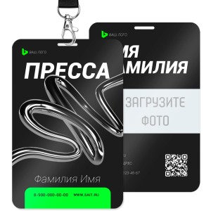 Пластиковые бейджи с УФ-печатью 9x14cм №16