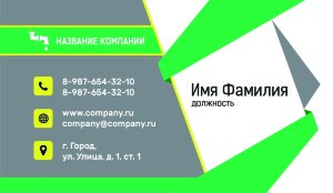 Business card for an industrual company №162