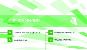 Business card №659