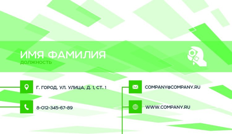 Business card №659 