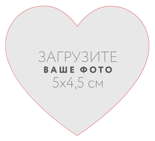Sticker &quot;Heart&quot; 5x4,5 sm №1 