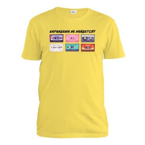 Футболка мужская "Карандаша не найдется? Касеты-ретро" 