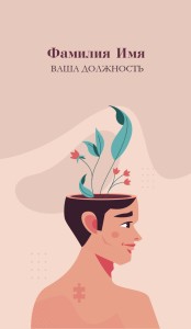 Визитка №42