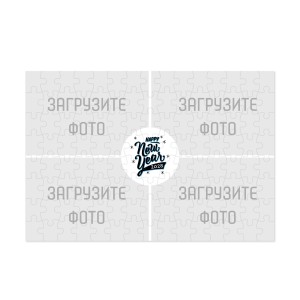 Фотопазл А4 №10
