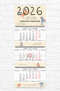 Квартальный календарь "Миди" Новогодние лошадки №3
