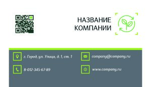 Business card №660