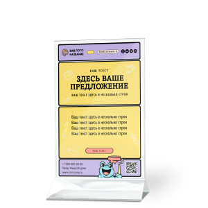 Тейбл-тент пластиковый А5 №17