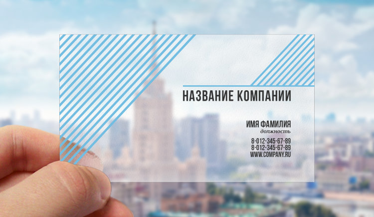 Transparent plastic business card №5 