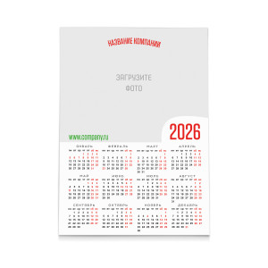 Календарь плакат А2 №1