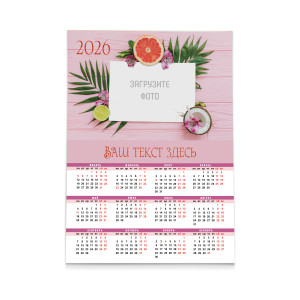 Календарь плакат А2 №23