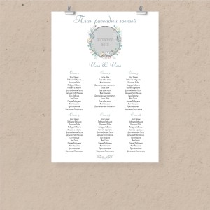 План рассадки А2 "Сказочный сон"