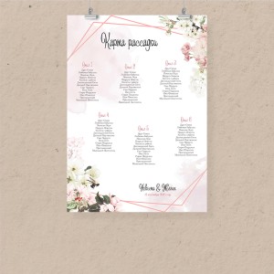 План рассадки А2 "Нежность"