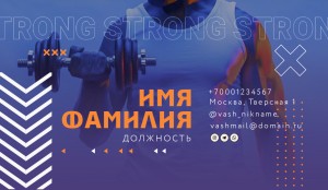Визитка №43