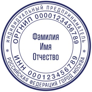 Печать ИП №1