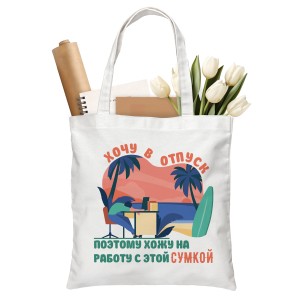 Сумка-шоппер DTF №99