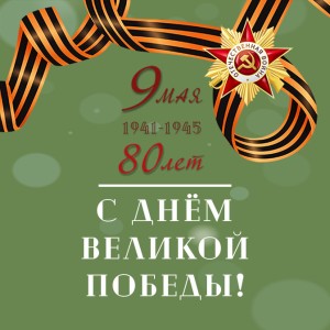 Магнит акриловый 62х62 мм на День Победы №5