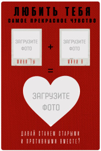 Магнит виниловый 20х30 см на 14 февраля "Прекрасное чувство"