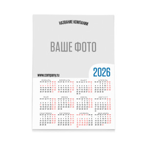Календарь плакат А1 №1