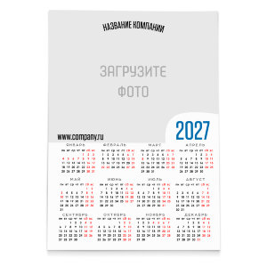 Календарь плакат А1 №1