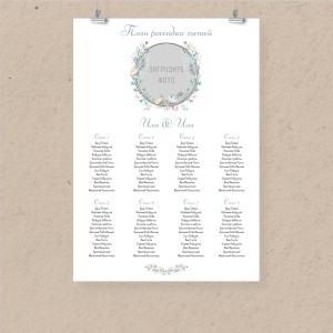 План рассадки А1 "Сказочный сон"