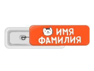 Значок 70х25 мм "Коты 3"