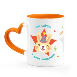 Кружка с ручкой-сердечком "Зайка"