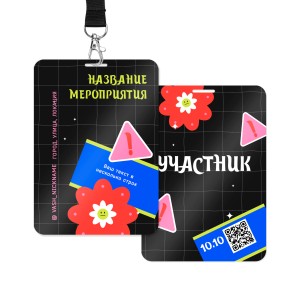 Пластиковые бейджи 7х10см №18