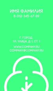 Business card №590