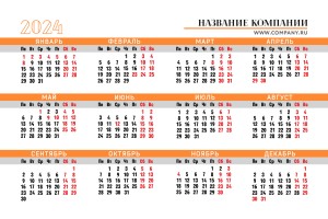 Desk calendar (the second side)