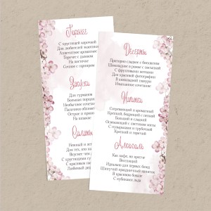 Меню евроформат "Нежность"