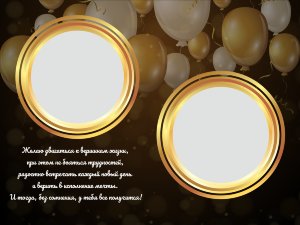 Фотопланшет С днем рождения! №12