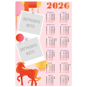 Магнит виниловый 20х30 см "Лошадь и китайские фонарики"