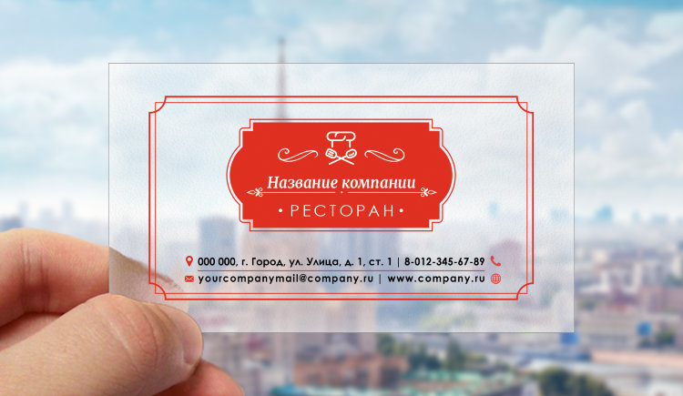 Transparent plastic business card №8 