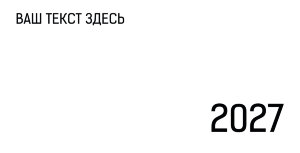 Настольный календарь №1