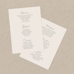 Меню 148х210 мм "Ромашка"