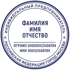 Печать ИП №4